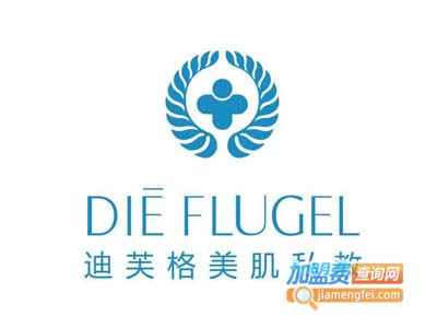 迪芙格皮肤管理加盟费