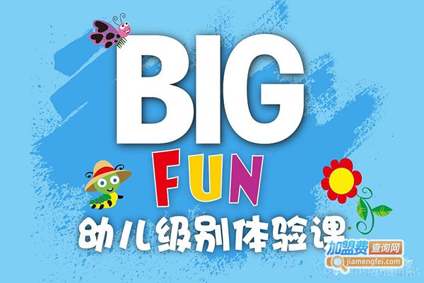 A家国际英语加盟门店