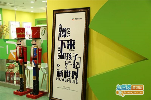 东白美术加盟费