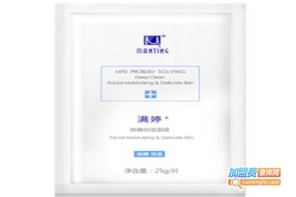 满婷面膜加盟费