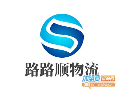路路顺物流加盟