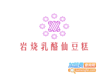 岩烧乳酪仙豆糕