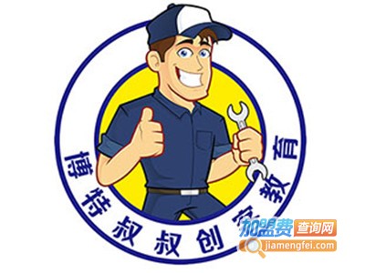 博特叔叔创客教育加盟费