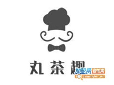 丸茶趣加盟费
