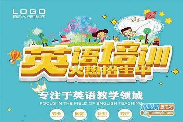 A家国际英语加盟门店