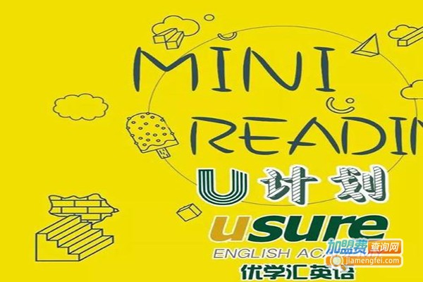 优学汇英语加盟门店