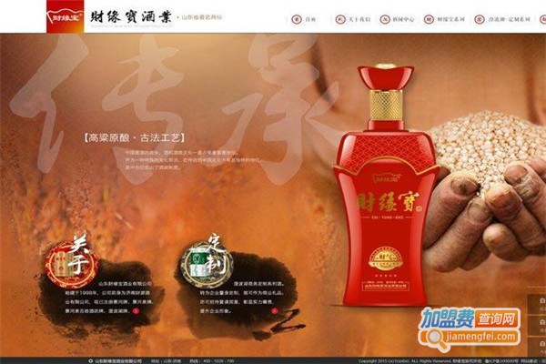 财贵酒业加盟费