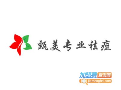 甄美专业祛痘加盟费