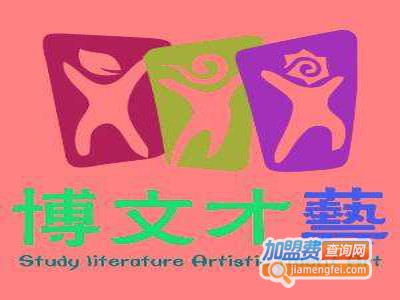 博文才艺培训学校加盟费