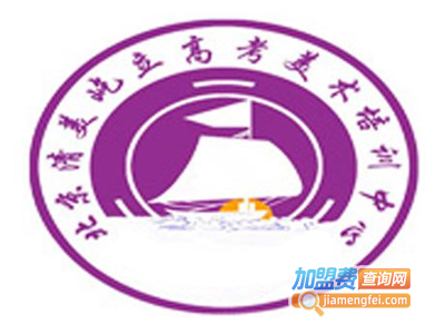 清美屹立高考美术培训
