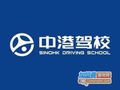 中港驾校加盟