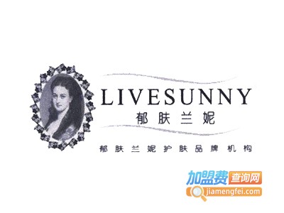 郁肤兰妮美容院加盟费