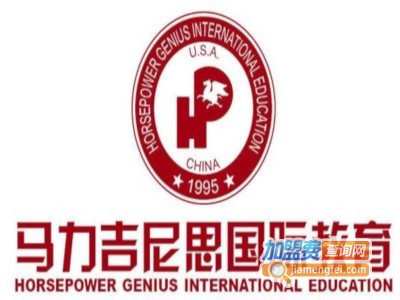 马力吉尼思国际教育加盟费