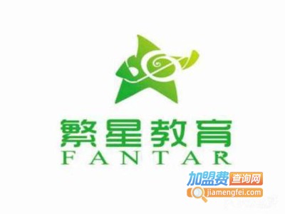 繁星教育加盟费