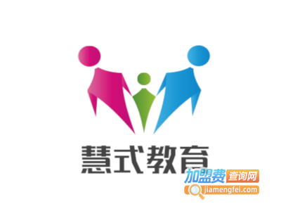 慧式教育加盟费