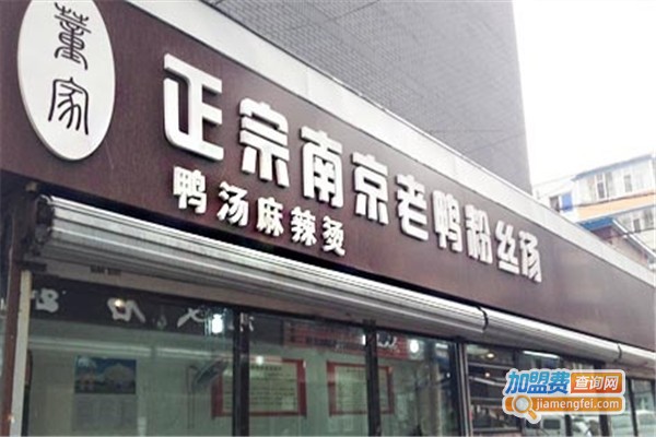 董家老鸭粉丝