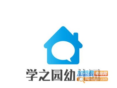 学之园幼儿园