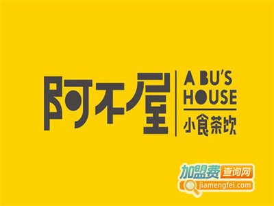 阿不屋加盟