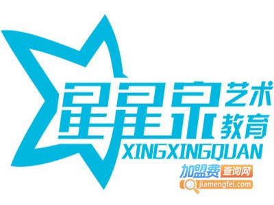 星星泉艺术教育加盟费