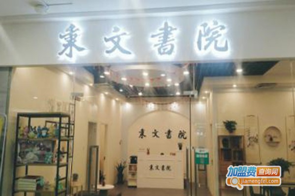 秉文教育加盟费