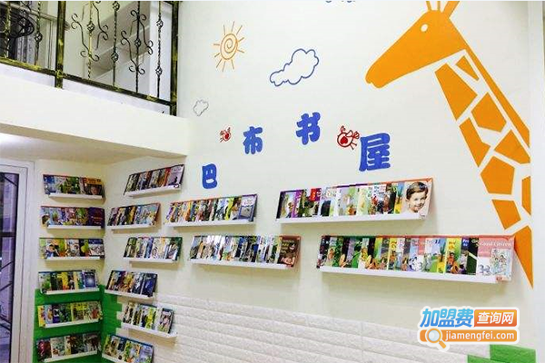 巴布国际英语加盟门店