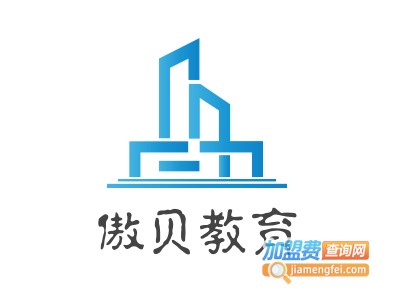 傲贝教育加盟费