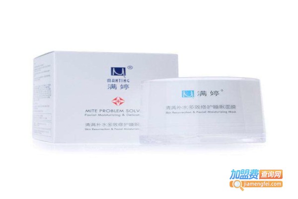 满婷面膜加盟费