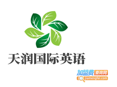 天润国际英语加盟