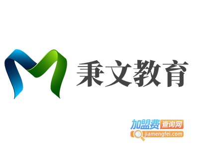 秉文教育加盟费