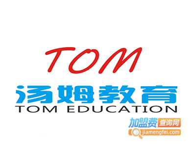 青岛汤姆英语加盟费