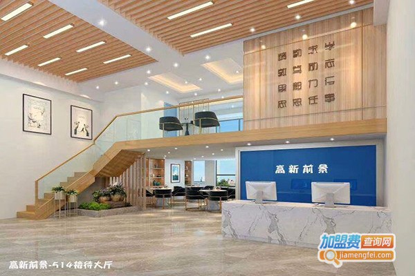 高新前景培训学校加盟费