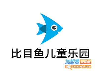 比目鱼儿童乐园加盟费