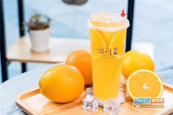 三山茶饮加盟费