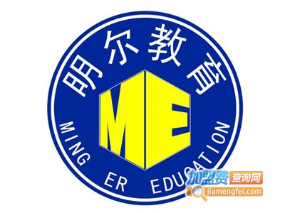 明尔教育加盟费