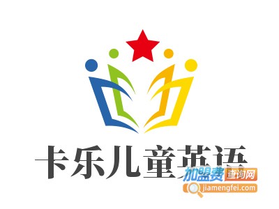 卡乐儿童英语加盟