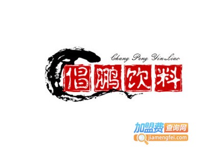 倡鹏饮料加盟费