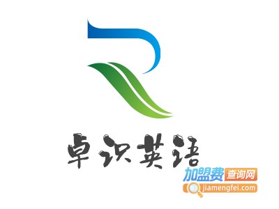 卓识英语加盟费