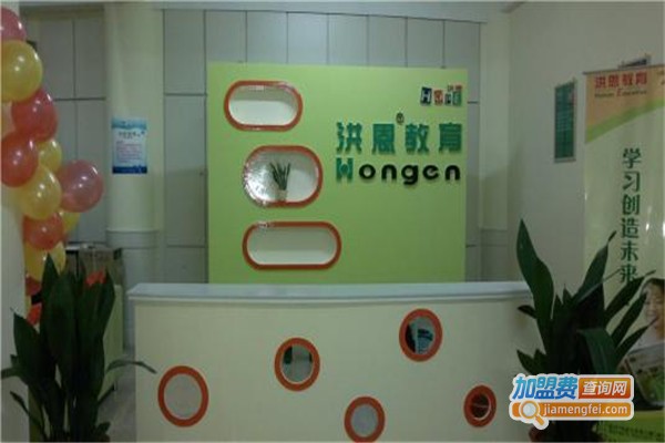 洪博英语加盟费