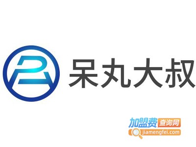 呆丸大叔加盟费