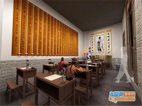 金谷国学馆加盟门店