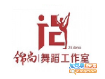 锦尚舞蹈加盟费