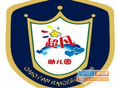 超凡艺术幼儿园加盟费