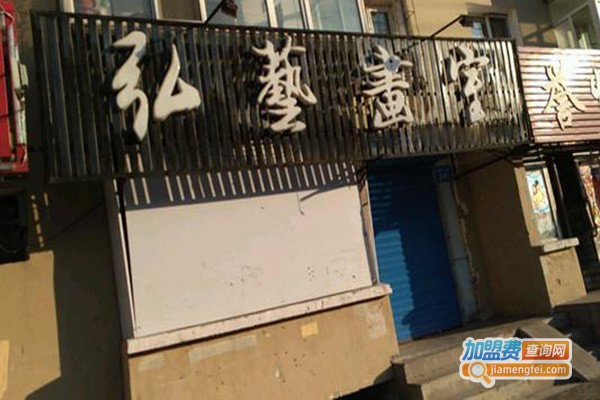 弘美画室加盟门店