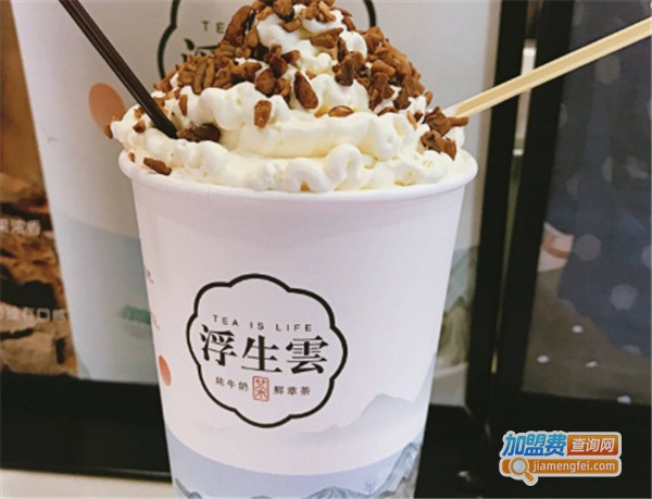 浮生雲奶茶加盟费
