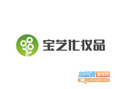 宝芝化妆品加盟费