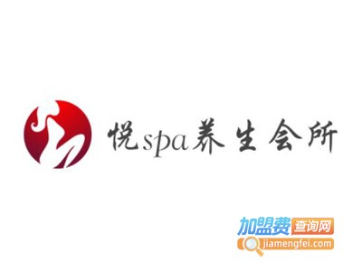 悦spa养生会所加盟费