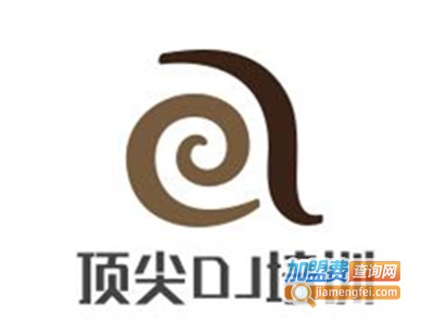 顶尖DJ培训加盟