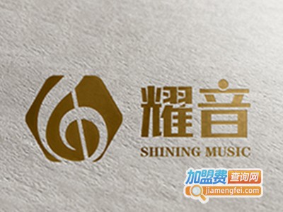 耀音艺术教育加盟费