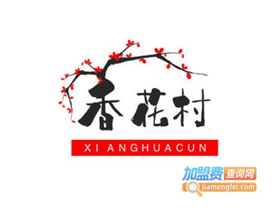 香花村海鲜楼加盟