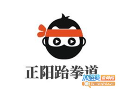 正阳跆拳道加盟费